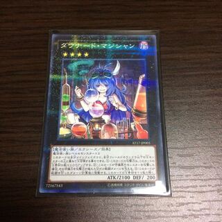 ダウナード・マジシャン パラレル ノーマル