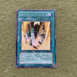 ダーク・フュージョン スーパーレア