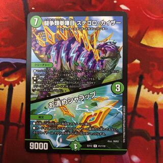 闘争類拳嘩目 ステゴロ・カイザー｜お清めシャラップ