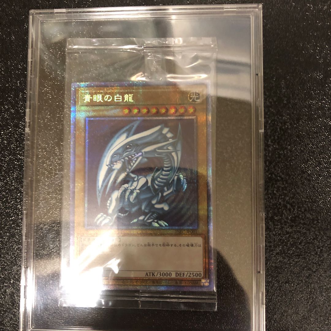 青眼の白龍プリズマティックシークレットレア未開封