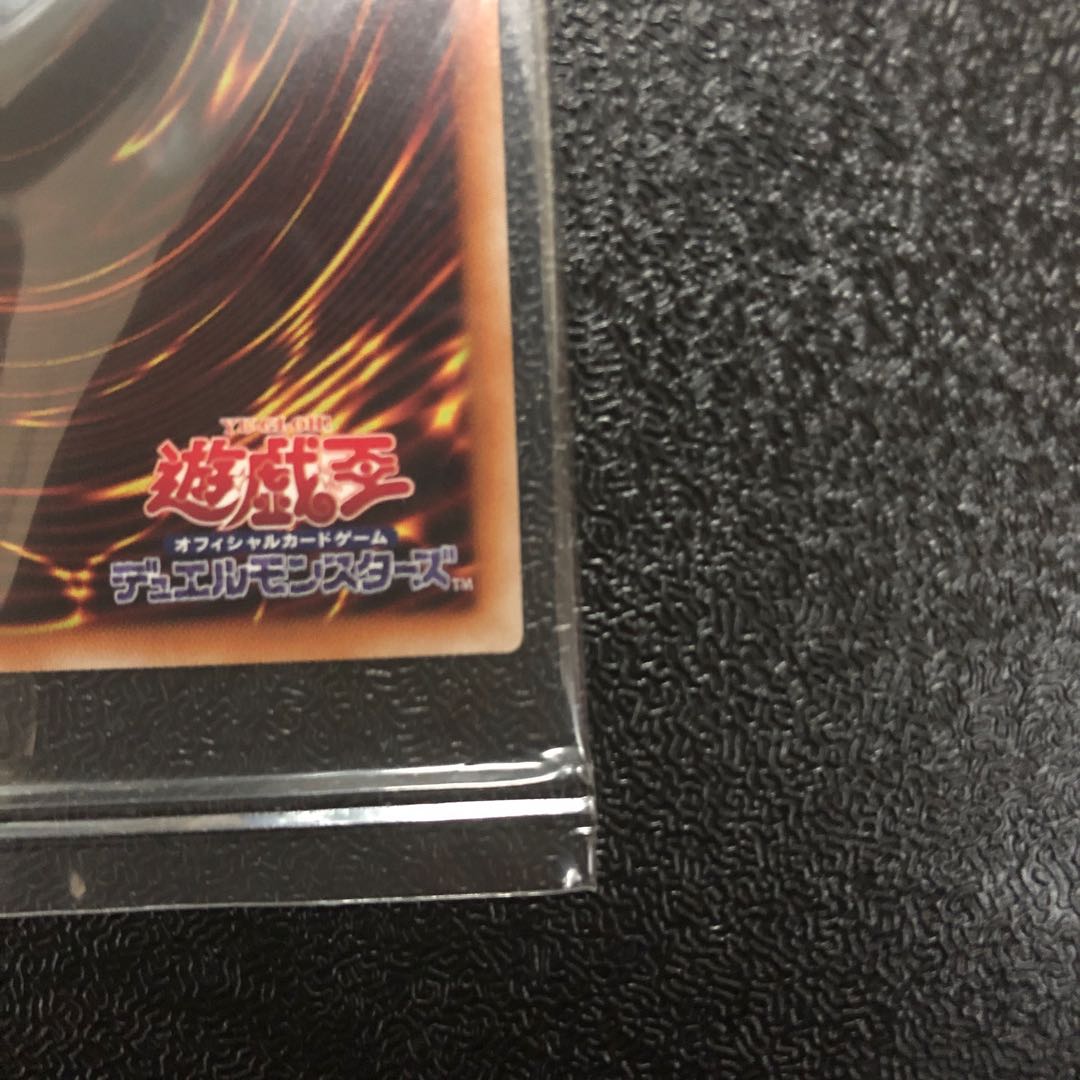 青眼の白龍プリズマティックシークレットレア未開封