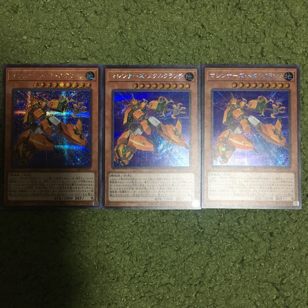 マシンナーズ・メタルクランチ　シークレット3枚セット