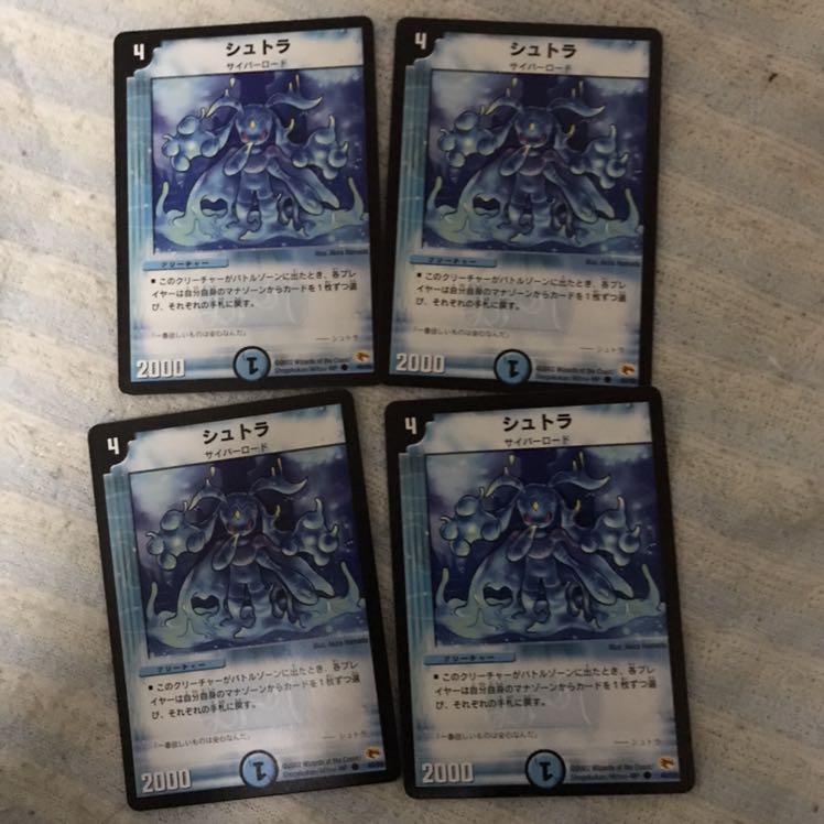 シュトラ4枚セット