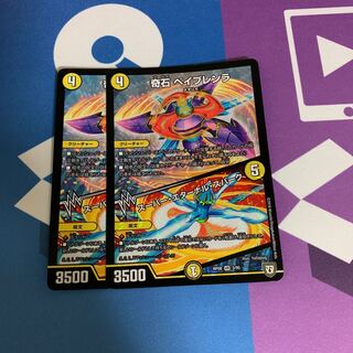 奇石 ベイブレンラ｜スーパー・エターナル・スパーク