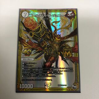 ゴールデン・ザ・ジョニー