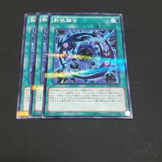 影依融合 パラレル ノーマル 遊戯王 虎ふぐ