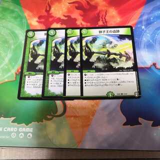 獅子王の遺跡  4枚セット