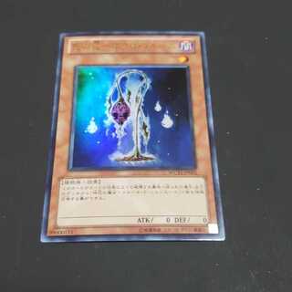 死の花-ネクロ・フルール ウルトラレア 遊戯王 虎ふぐ