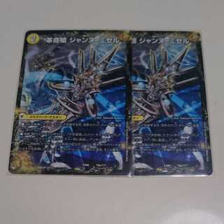 革命槍 ジャンヌ・ミゼル｜聖槍の精霊龍 ダルク・アン・シエル