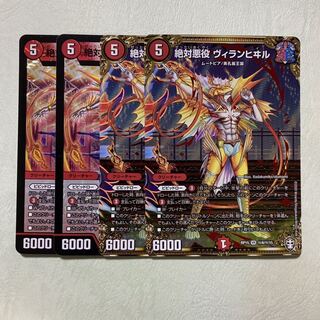 絶対悪役ヴィランヒヰル ヴィランヒイル 4枚 シク シークレット