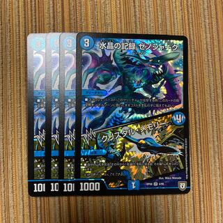 水晶の記録 ゼノシャーク｜クリスタル・メモリー