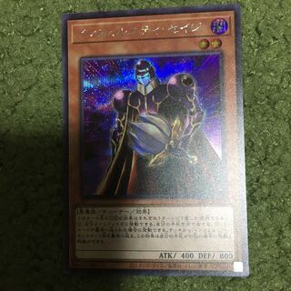 インフェルニティ・セイジ　シークレット