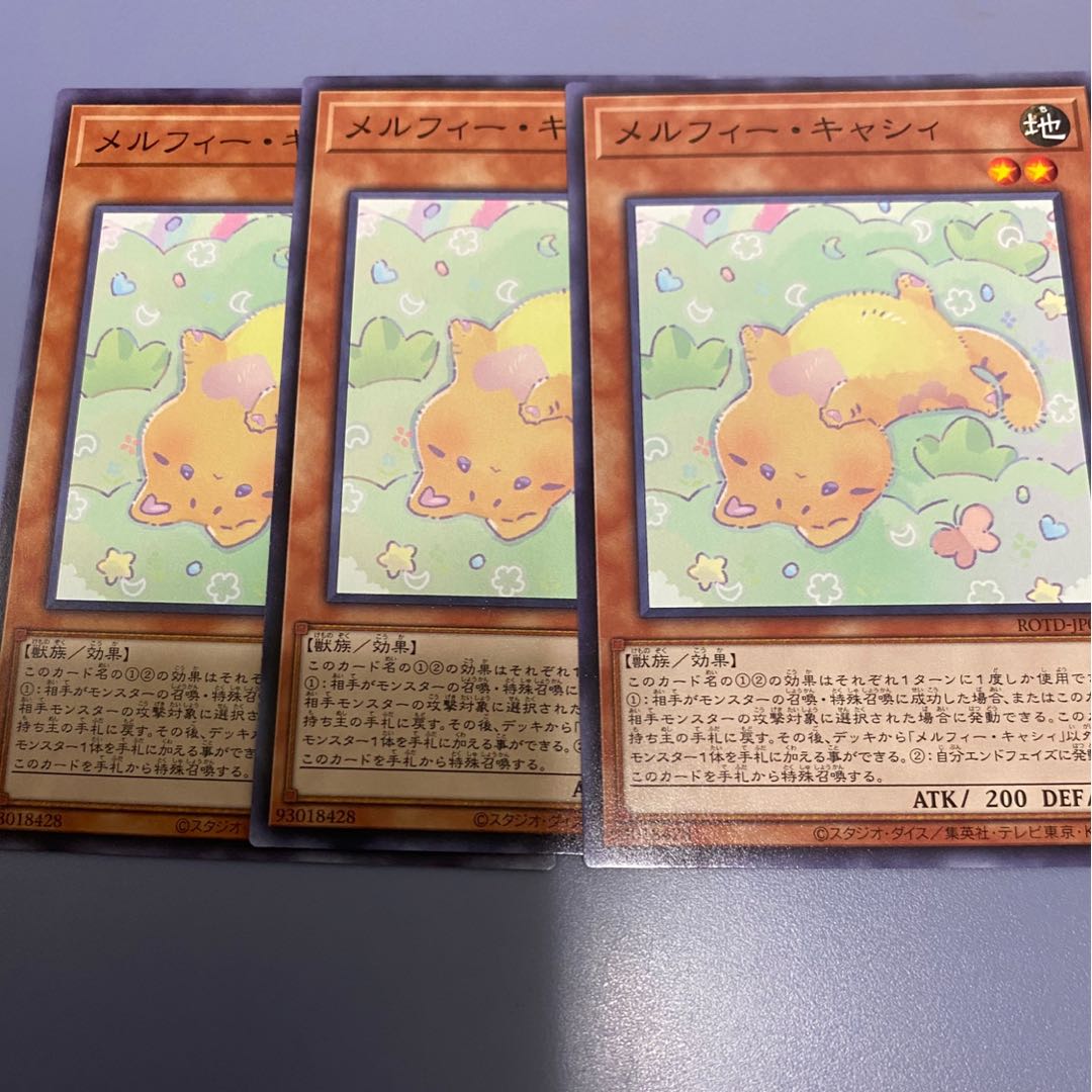 メルフィー・キャシィ　３枚