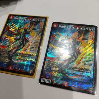 不敗のダイハード・リュウセイ