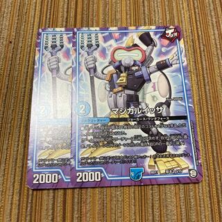 マジカルイッサ