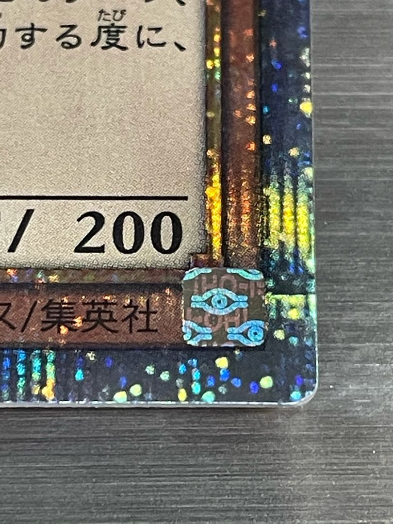 増殖するG 20thシークレットレア　五つ目