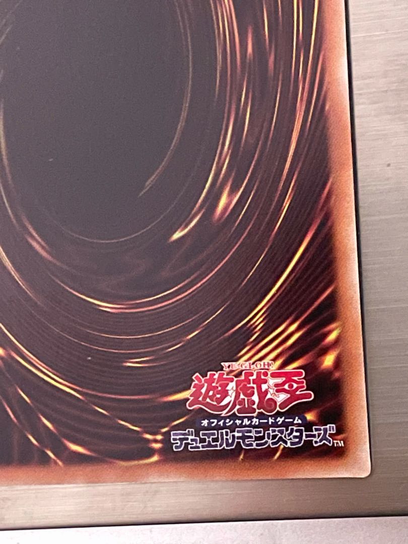 増殖するG 20thシークレットレア　五つ目