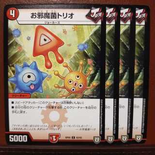 old2289 Set Discount OHinder Bacteria Trio