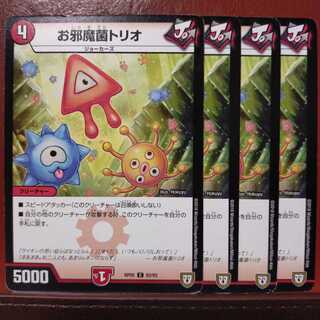 old2291 Set Discount OHinder Bacteria Trio