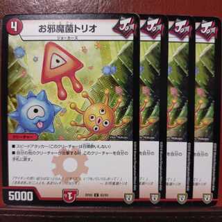 old2292 Set Discount OHinder Bacteria Trio