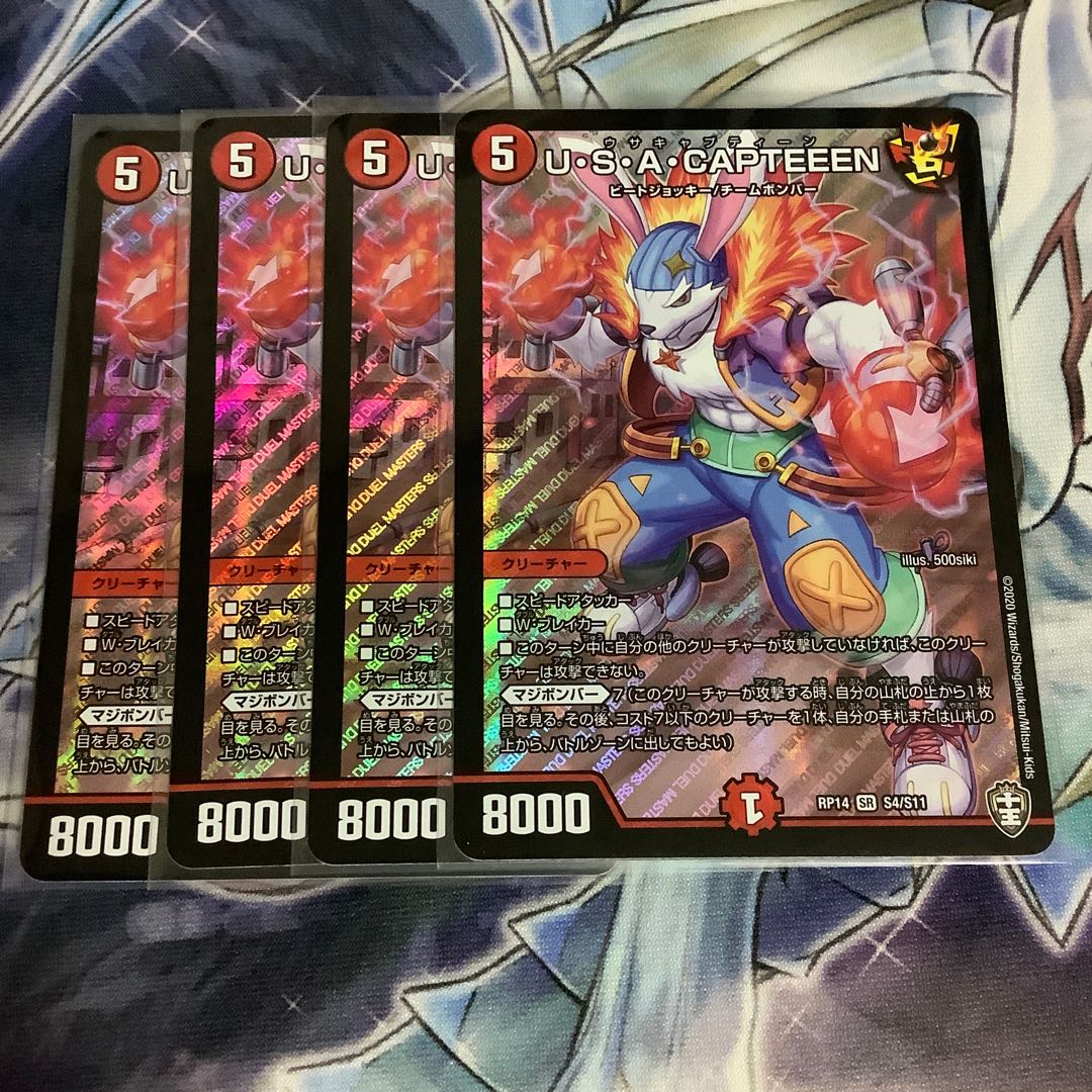 U・S・A・CAPTEEEN 4枚セット