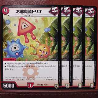 old2293 Set Discount OHinder Bacteria Trio