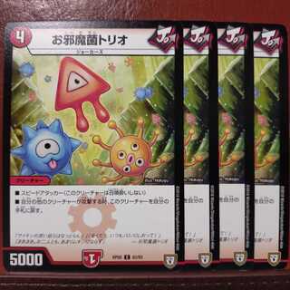 old2294 Set Discount OHinder Bacteria Trio