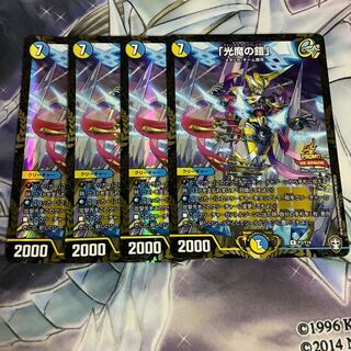 「光魔の鎧」　winnerプロモ4枚セット