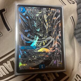 龍素記号Sr スペルサイクリカ