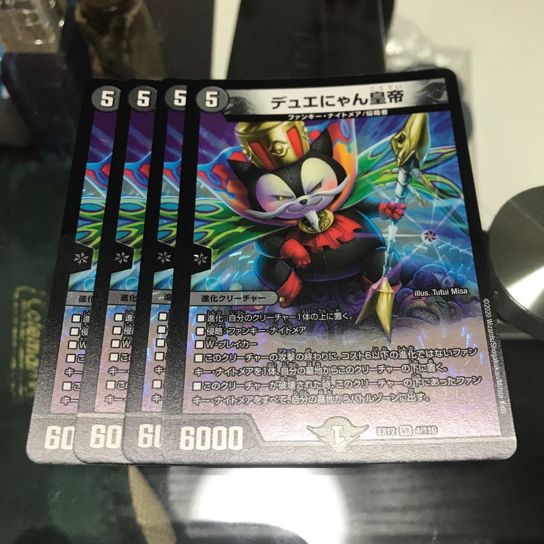 デュエにゃん皇帝