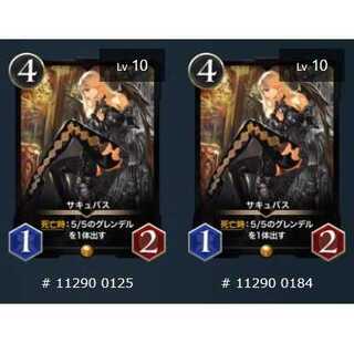 2枚セット サキュバス