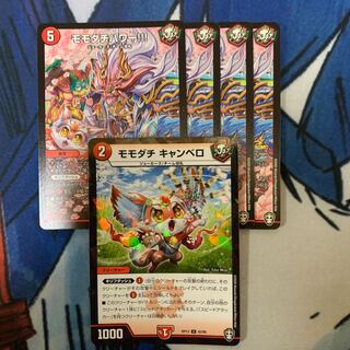 モモダチパワー!!! プロモ おまけ付き