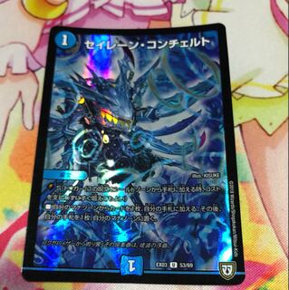 セイレーンコンチェルト