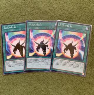 天空の虹彩 パラレル ノーマル3枚