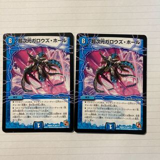 超次元ガロウズ・ホール