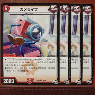 old2296 Set Discount Came Life