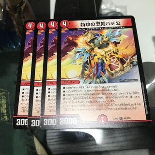 特攻の忠犬ハチ公