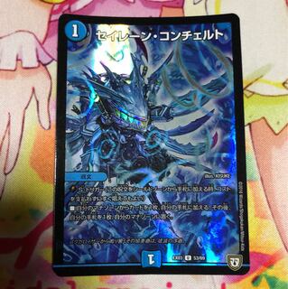 セイレーンコンチェルト