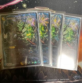 龍覇龍 デッドマン=ザ=オリジン　4枚セット