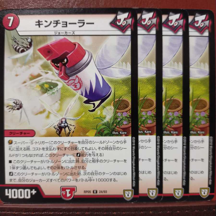 old2299 set discount kinchorer