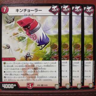 old2299 set discount kinchorer