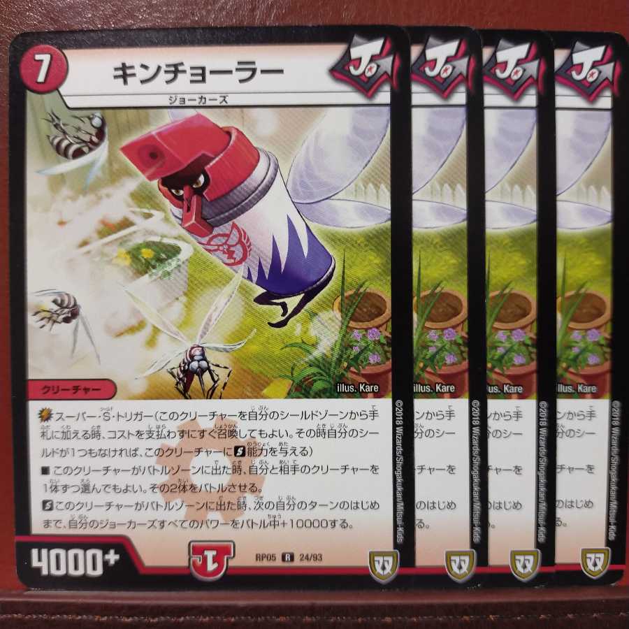 old2300 Set discount Kinchorra