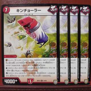 old2300 Set discount Kinchorra