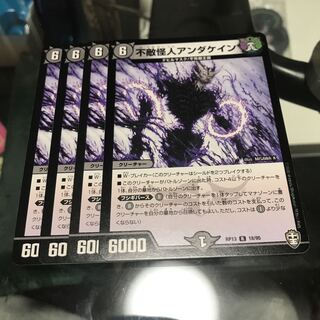 不敵怪人アンダケイン