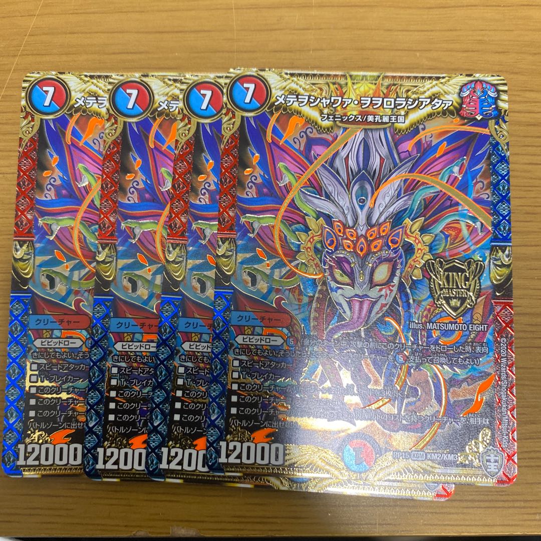 メテヲシャワァ・ヲヲロラシアタァ