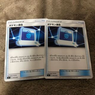ルー様専用　ポケモン通信