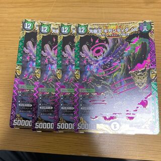 大樹王ギガンディダノス トリックスタァ