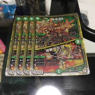 Q.Q.QX.｜終葬 5.S.D.