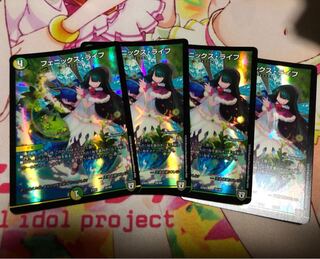 フェニックスライフ 4枚