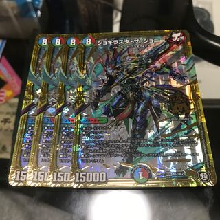 ジョギラスタ・ザ・ジョニー